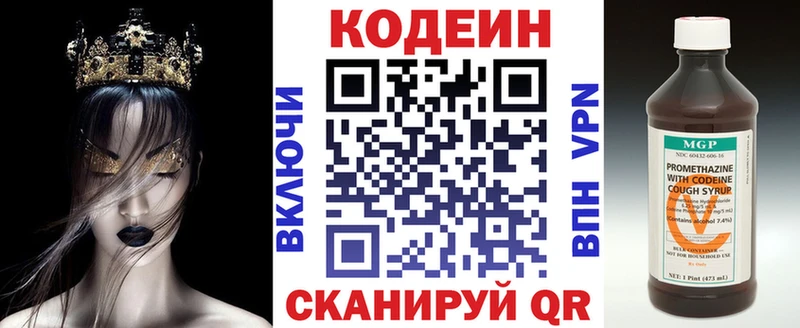 Кодеиновый сироп Lean Purple Drank  Каменка 