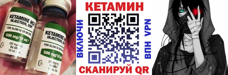 КЕТАМИН VHQ  Каменка 